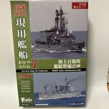 1/1250 DD152 やまぎり 1-A フルハル Ver. (従来塗装）+ドライドック拡張パーツ① 現用艦船キットコレクション7 エフトイズ 海上自衛隊_画像4