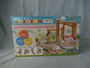 【送料無料】木製知育ブロック　MOKORON　モコロン　対象年齢6歳以上　ビー玉を転がす　ピーナッツクラブ　知育玩具　積み方無限大