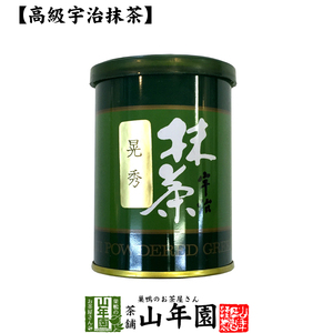 お茶 日本茶 抹茶 晃秀 40g 宇治抹茶 日本茶 送料無料