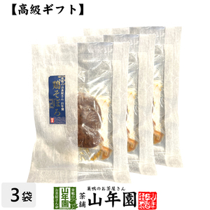 高級 ギフト ごはんのお供 鶏そぼろ×3袋セット