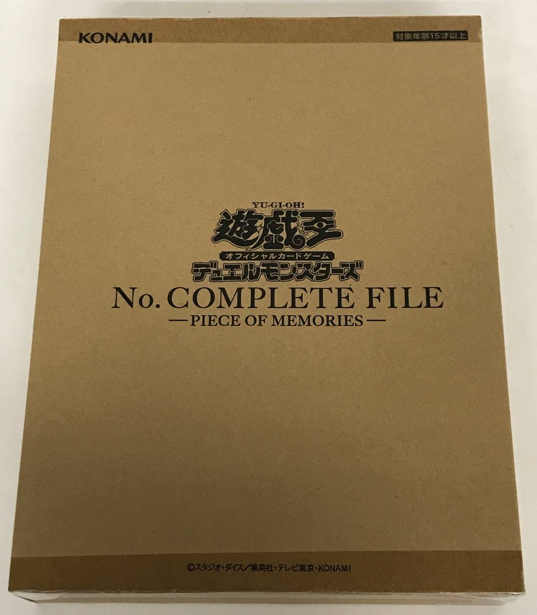 遊戯王 コンプリートの値段と価格推移は?|37件の売買情報を集計した