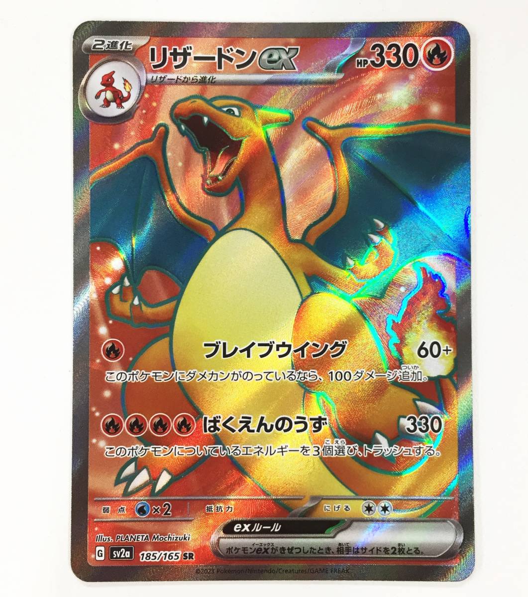 ヤフオク! -「ポケモンカード リザードン」の落札相場・落札価格
