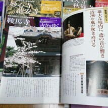 計41巻冊 2001年まとめて 週刊 古寺をゆく 法隆寺 永平寺 四天王寺 神様 本 _画像7