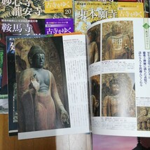 計41巻冊 2001年まとめて 週刊 古寺をゆく 法隆寺 永平寺 四天王寺 神様 本 _画像8