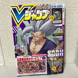 【美品】Vジャンプ　2023年　1月号 