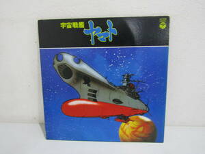 ■【52568】中古激安骨董★LPレコード　名曲多数　宇宙戦艦ヤマト　松本零士追悼　劇伴■