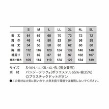 空調服セット 長袖 作業着 ジャケット メンズ レディース 遮熱長袖ブルゾン KU92200 ブルーグレー 3L + バッテリー ファン SKSP02B_画像6