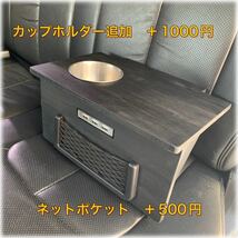 ハイエース200系/スーパーGL ☆セカンドテーブルUSBポート☆標準ボディ専用_画像9