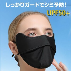  маска надежно защита пятна предотвращение УФ фильтр Kiyoshi . материалы ... ткань маска UV cut лето маска бег jo серебристый g.... до покрытие 