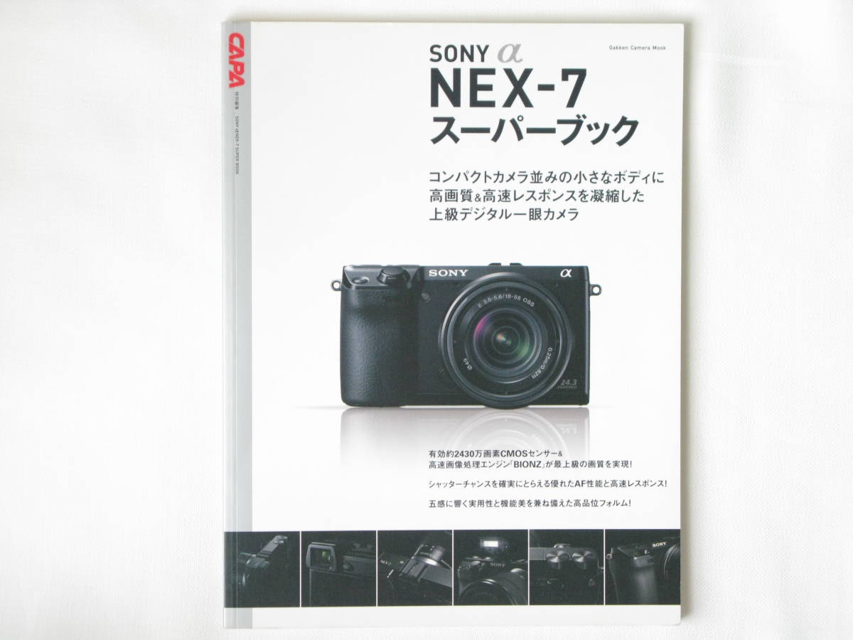 2025年最新】Yahoo!オークション -sony nex-7 ボディの中古品 2025年最新】Yahoo!オークション -sony nex-7 ボディの中古品