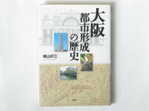  Osaka город форма .. история ширина гора . три документ ..