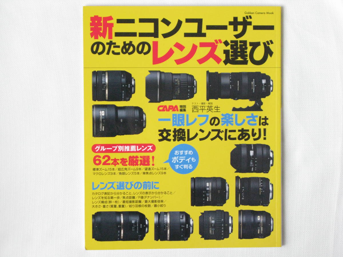 2023年最新】Yahoo!オークション -レンズcapaの中古品・新品・未使用品一覧