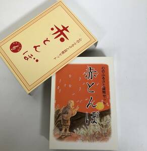 2008年 平成20年 心のふるさと貨幣セット赤とんぼ オルゴール付き 額面666円 記念硬貨 記念貨幣 HH0904