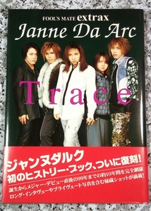 〇Janne Da Arc ジャンヌダルク Trace FOOL'S MATE extrax 