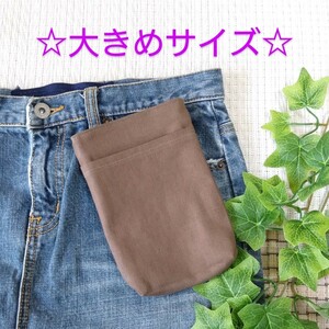 ※大きめ※ 移動ポケット 縦型 タテ型 ふた無し キャンバス モカ × 茶色 ☆クリップ別売☆ハンドメイド☆スマホポーチ 大人にも