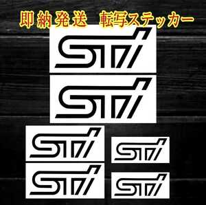 ★1枚増量!限定★SUBARU STI ブレーキ キャリパー 耐熱 ステッカー 7枚 ◆カスタム グッズ 車用 インプレッサ フォレスター レヴォーグ WRX