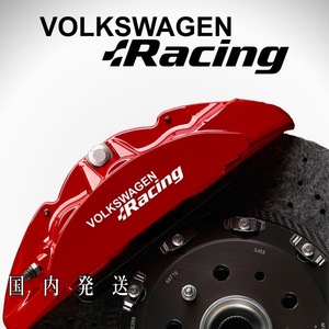 ★1枚増量!限定★VOLKSWAGEN Racing ブレーキ キャリパー 耐熱 ステッカー 7枚 白 ■ フォルクスワーゲン ゴルフ ポロ ビートル シロッコ R