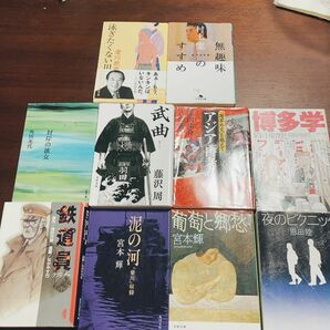 文庫本　まとめ売り　計10冊　武曲（むこく） （文春文庫　ふ１９－３） 藤沢周／著　剣豪　青春小説　社会学　コミック