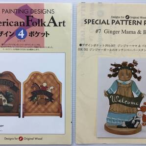 送料無料■ARTBOOK_OUTLET■ C1-020 ★ TOLE トール デザイン パケット 図案 カントリーデザイン 2種セット