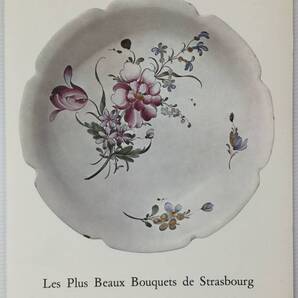 送料無料■ARTBOOK_OUTLET■ E2-167 ★ 絵付 ポーセレンペインティング SCHIRA スキラ デザイ ン No7 STRASBOURG ストラスブール 8枚セット