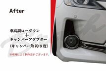 TOYOTA■GRX120/GRX130 マークX MarkX■ロールセンターアダプター■キャンバーアダプター20mmダウンキャンバー4-5度■トヨタ _画像4