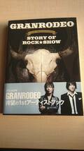 GRANRODEO STORY OF ROCK★SHOW　Ｅ112/初版/帯付き/谷山紀章/飯塚昌明_画像1