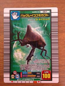 ムシキング　2006セカンドパーフェクトキング　バックレイコフキカブト　057