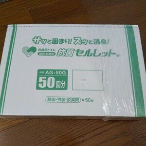 BROWN (ブラウン) Ag抗菌セルレット 50回分セット AG50G