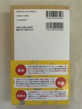 未使用 2冊セット 大学入試 ランク順 入試英単語2300 入試英熟語1100 学研 参考書_画像3