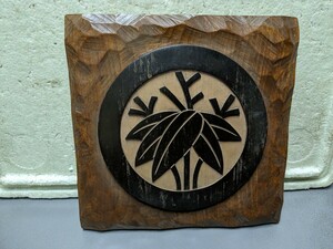 木製　家紋　　無垢材　　古い　　レトロ　アンテーク　縦横２４．５センチ　