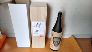 【空き瓶・空き箱・桐箱】般若大村屋酒造場　純米大吟醸原酒1800ml 桐箱 空瓶 空きビン 一升瓶 空箱 木箱