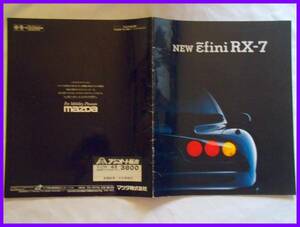 ★1996/01・アンフィニ ＲＸ-７ カタログ・FD3S系・34頁★