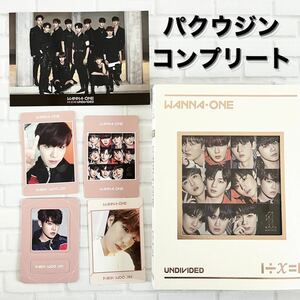 wannaoneundivided ウジンコンプリート版