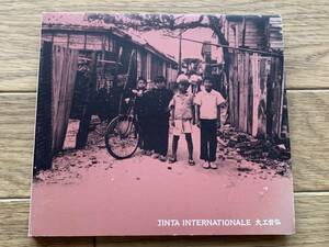 JINTA INTERNATIONALE　大工哲弘　ジンターナショナル　紙ジャケット CD/AG