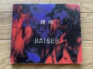 接吻 ～くちづけ～ BAISER　ベーゼ　紙ジャケットCD/BA