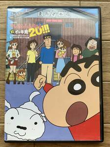クレヨンしんちゃん 嵐を呼ぶ イッキ見20 ご近所さんは変人ぞろい！？第ニのわが家・またずれ荘編　DVD/AD