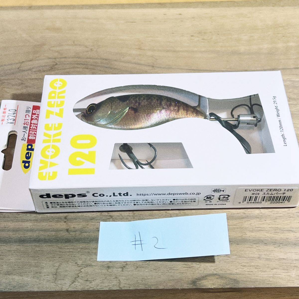 2023年最新】ヤフオク! -deps イヴォークゼロ120(フィッシング)の中古