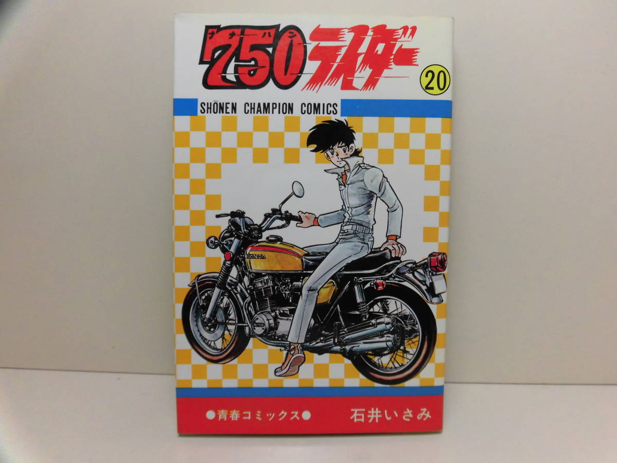 2023年最新】ヤフオク! -750ライダーの中古品・新品・未使用品一覧