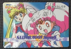 【アマダ：カード】1995/美少女戦士セーラームーン/SS　582