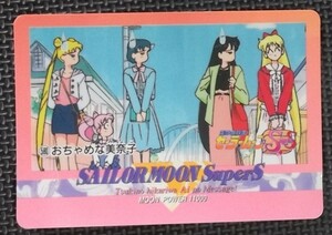 【アマダ：カード】1995/美少女戦士セーラームーン/SS　580