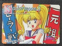 【アマダ：カード】1994/美少女戦士セーラームーン/SS　457_画像1