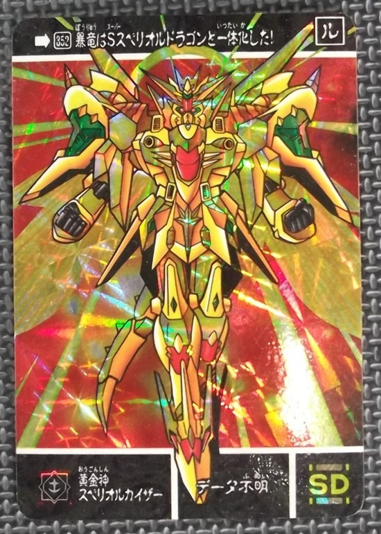 2023年最新】Yahoo!オークション -スペリオルカイザーの中古品・新品