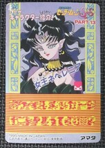 【アマダ：カード】1995/美少女戦士セーラームーン/SS　619_画像2