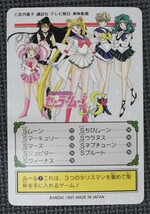 【バンダイ：カード】1995/美少女戦士セーラームーンS/218_画像2