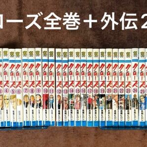 クローズ 全巻セット（1〜26巻）＋クローズ外伝、続クローズ外伝（少年チャンピオンコミックス） 高橋　ヒロシ著