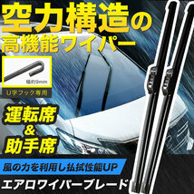 GXE10W GXE15W JCE10W JCE15W アルテッツァジータ エアロワイパー フロント 左右 リア 3本セット 1台分 前後セット_画像2