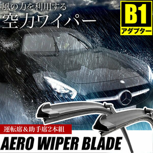 ベンツ GLクラス GL550 4マチック (X164) [2006.02-2012.12] 700mm×525mm エアロワイパー フロントワイパー 2本