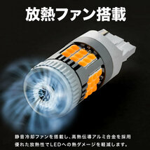 RK1/2 ステップワゴン H21.10-H27.2 LED ウインカー球 アンバー 4個セット 放熱ファン搭載 ハイフラ防止抵抗内蔵_画像5