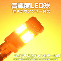 C35 ローレル後期クラブＳ H11.8-H14.8 LED ウインカー球 アンバー 4個セット 放熱ファン搭載 ハイフラ防止抵抗内蔵_画像4