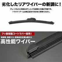 リアワイパー ブレード 450mm GRJ120/121W KDJ120/121/125W ランドクルーザープラド H14.10-H21.8 フッ素樹脂コート エアロワイパー_画像2